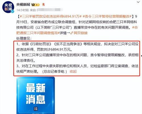 中国网红新闻爆料事件是真的吗,真相还是炒作？  第1张