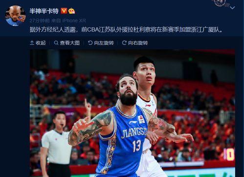 江苏外援爆料了吗今天最新消息,揭秘球队内幕与备战动态  第1张