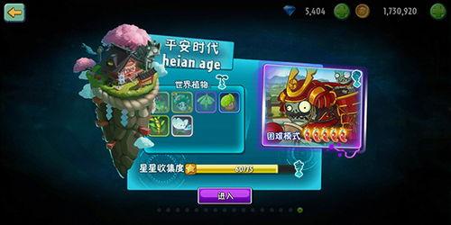 pvz2最新新版本爆料,全新植物与僵尸对决，等你来战！  第3张
