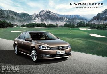 26款帕萨特最新爆料,性能与科技并进,引领中级车市场新潮流 第1张 26款帕萨特最新爆料,性能与科技并进,引领中级车市场新潮流 第1张