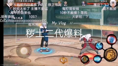 火影二技能爆料视频播放,神秘力量觉醒,战斗格局再掀风云! 第1张 火影二技能爆料视频播放,神秘力量觉醒,战斗格局再掀风云! 第1张