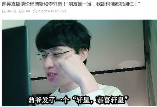 李轩豪前女友爆料视频在线观看,揭秘背后惊人真相 第1张 李轩豪前女友爆料视频在线观看,揭秘背后惊人真相 第1张