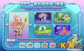 奥比岛最新爆料几点上线,神秘新内容即将上线,敬请期待! 第1张 奥比岛最新爆料几点上线,神秘新内容即将上线,敬请期待! 第1张